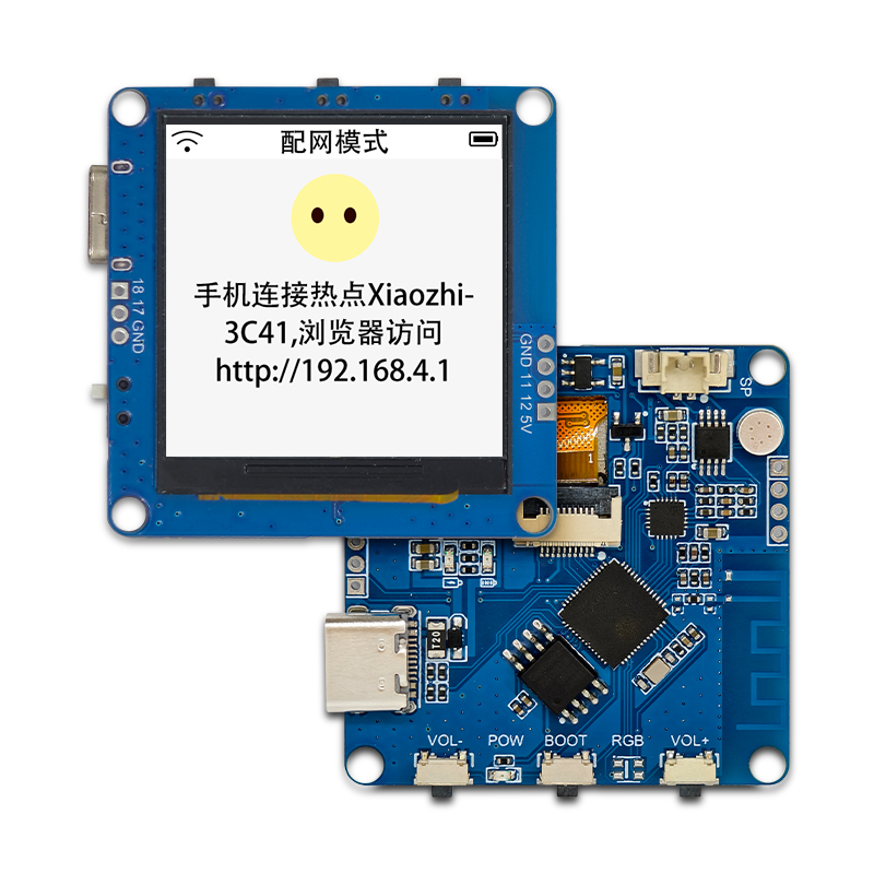 ESP32-AI 语音聊天模块 淘宝WIFI带插接LCD 主